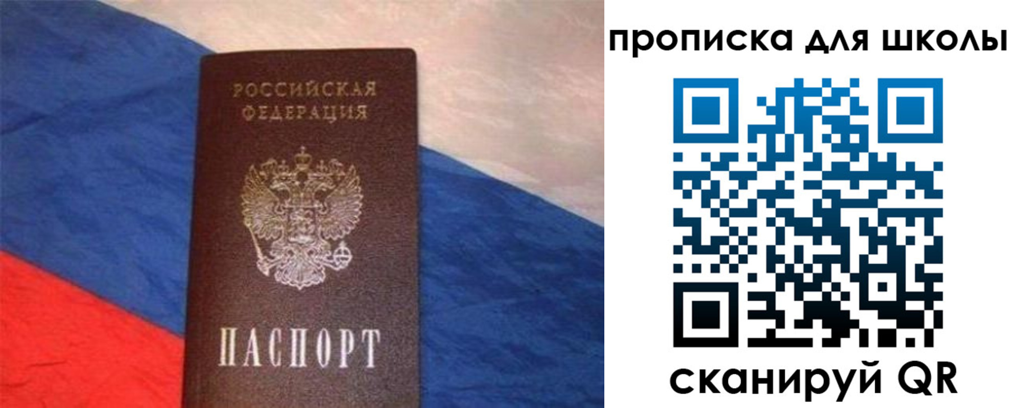 прописка поиск в Трёхгорном