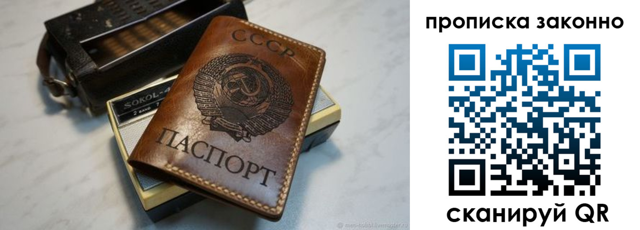 временная регистрация надежно в Трёхгорном