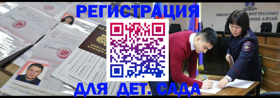 прописка штамп в Трёхгорном