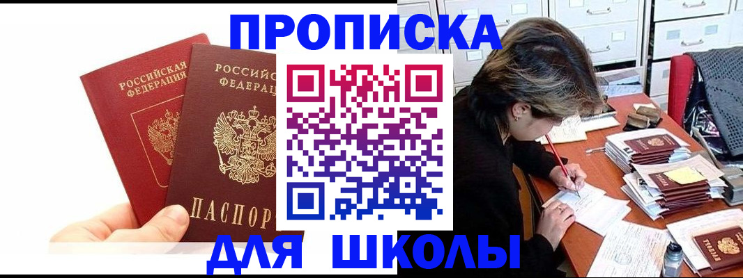 временная регистрация гарантия в Трёхгорном