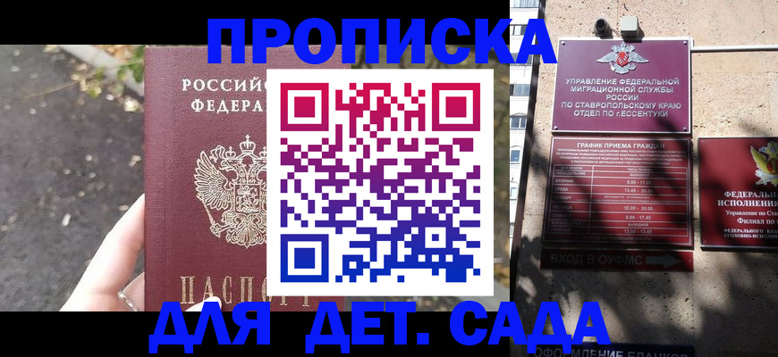 временная регистрация купить в Трёхгорном