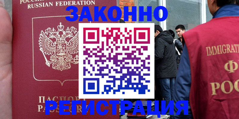 прописка для кредита в Трёхгорном