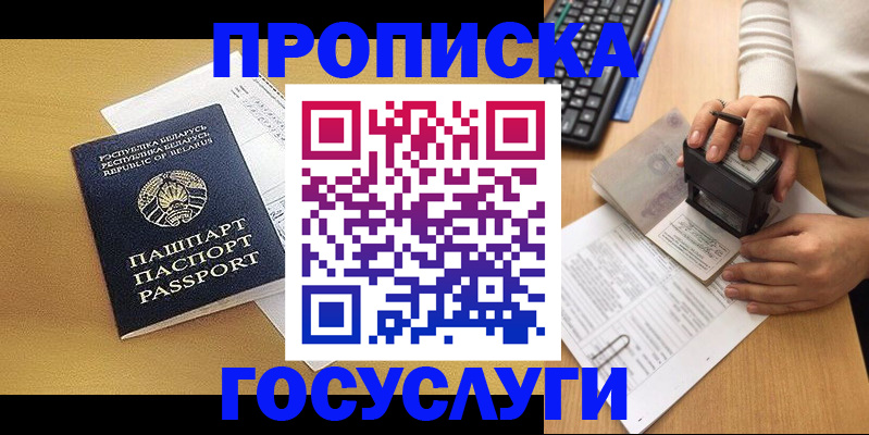 временная регистрация госуслуги в Трёхгорном